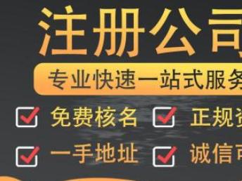 聚焦廣州 商標(biāo)注冊(cè)與地址變更，為何選擇“膠己人”知識(shí)產(chǎn)權(quán)代理？